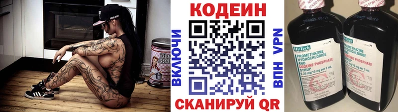 купить закладку  Псков  blacksprut ссылки  Кодеиновый сироп Lean Purple Drank 