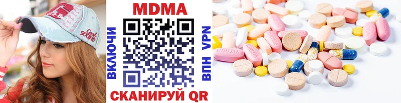это наркотические препараты  Псков  MDMA Molly 