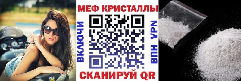Меф мяу мяу  Псков
