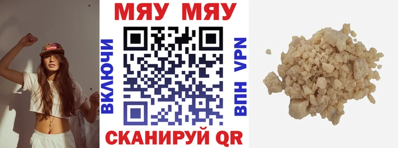 закладка  Псков  Меф мука 